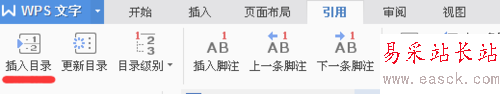 word如何在兩頁中間插入目錄