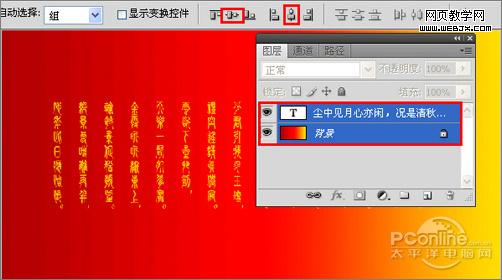 ps教程:制作中秋佳節月圓人圓中秋賀卡_www.webjx.com