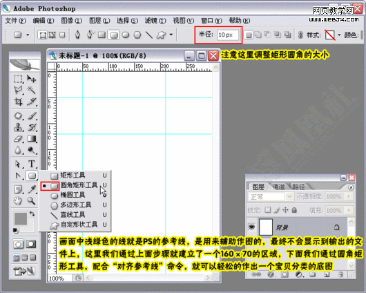 photoshop繪制漂亮時尚的網店分類圖標
