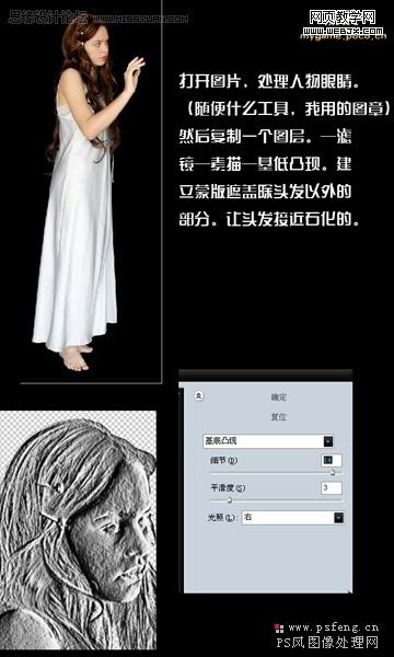 ps圖片合成教程:帶青苔的美女石頭人_網頁設計