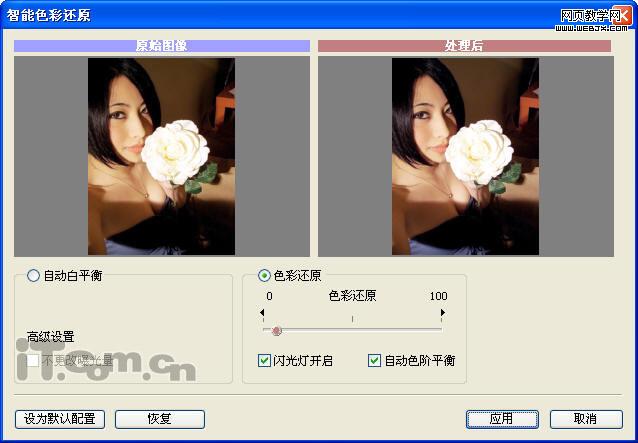 ps外掛濾鏡dec tools校正偏色照片