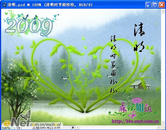 清明時節雨紛紛動畫