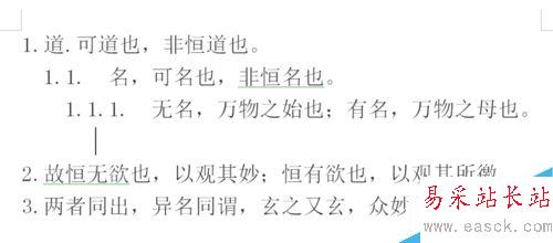 Word2007各級標題的簡單排序方式