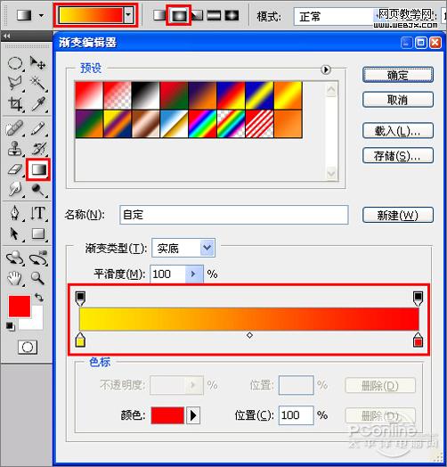 ps教程:制作中秋佳節月圓人圓中秋賀卡_www.webjx.com