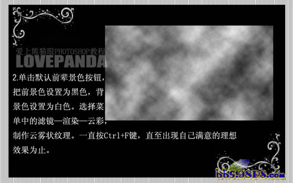 photoshop入門教程:設計制作創意焰火_webjx