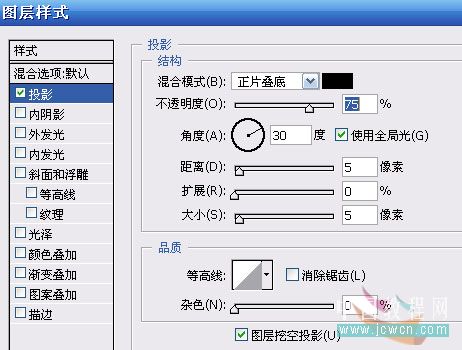 photoshop陰影描邊快速打造鏡面切割效果_網頁設計webjx.com整理