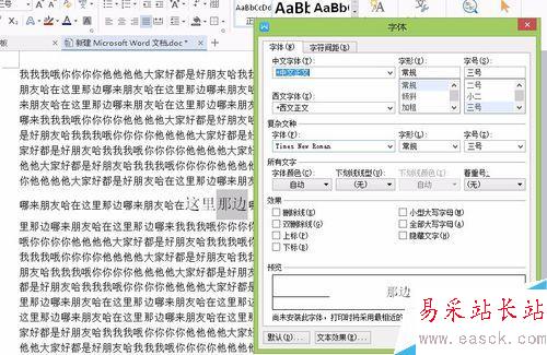 WORD中設置上標下標以及字體間的行距