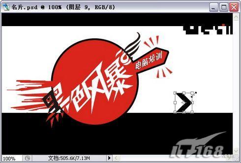 妙用photoshop創意名片輕松自制_網頁設計webjx.com整理(4)