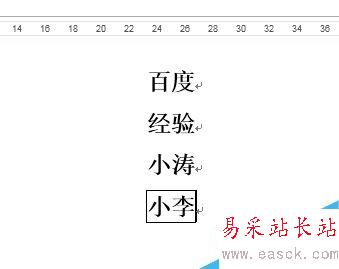 word2013中如何輸入方框字？