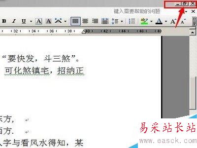 如何多窗口編輯word文檔