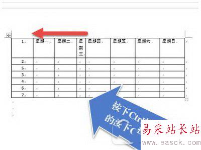 word表格怎么自動編號 word表格自動編號圖文教程4