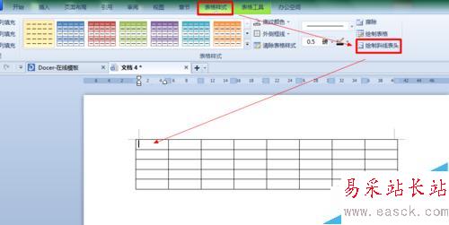 WPS制作表格的表頭斜線（用word）