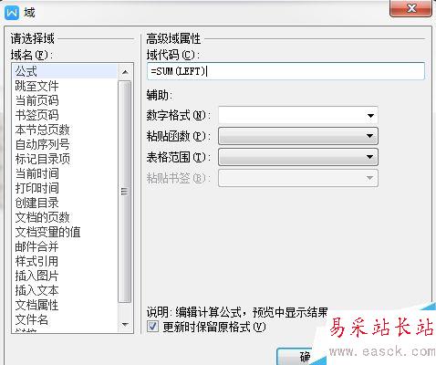怎么在word里面復制公式