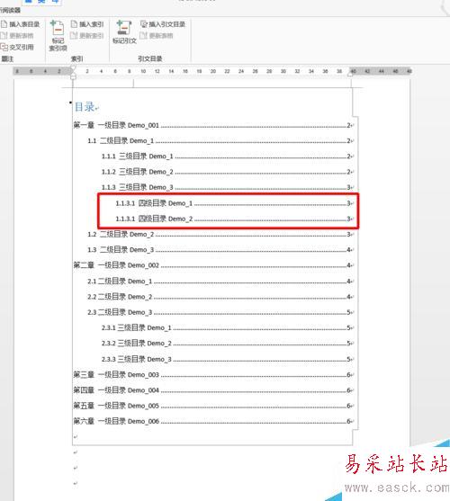 如何在Word 2013中設計學術論文目錄