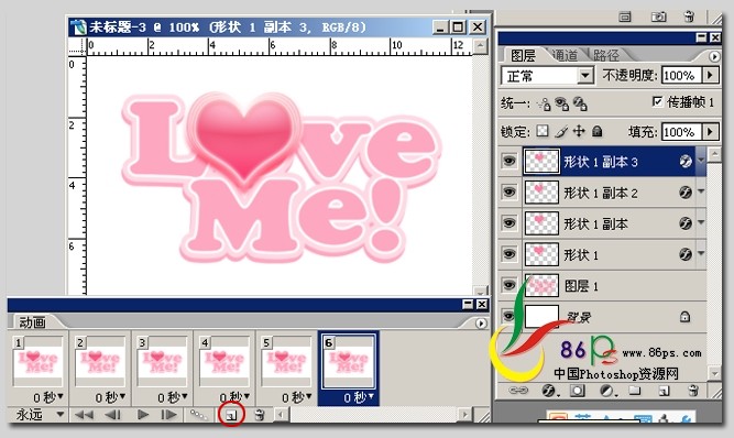 photoshop閃動文字特效：紅心跳動love字_webjxcom