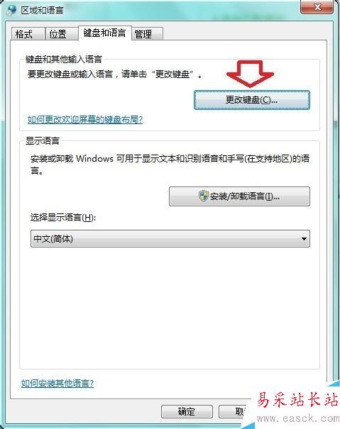 Word 無法用搜狗拼音輸入法