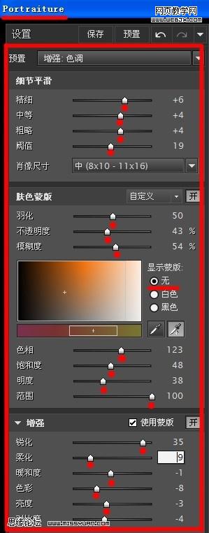 photoshop教程:金屬銅色調美女裸體_webjx.com