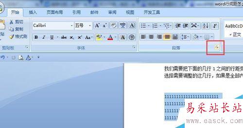 word行間距怎么調_word行距怎么設置