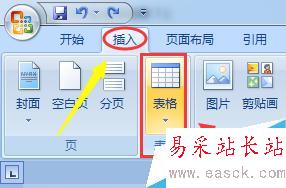 Word中如何快速查看表格行數/列數？