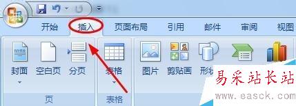 word2007如何設置首字下沉？