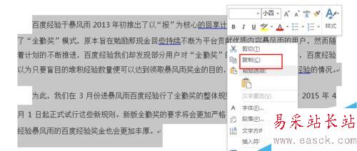 如何快速移動、復制文本內容？