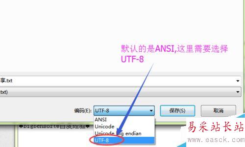word文檔如何轉換成txt純文本格式?