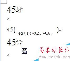 如何Word中插入公差？