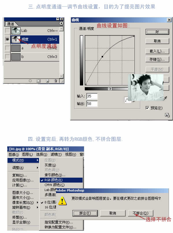 photoshop為普通照片調制寫真時尚流行色