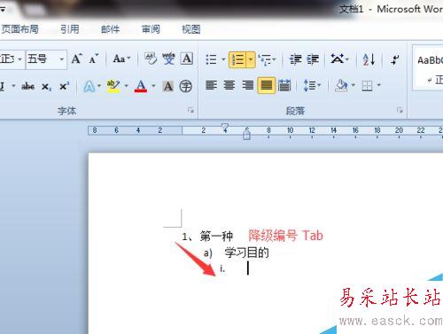 Word 2010怎么設置自動編號和添加著重號？