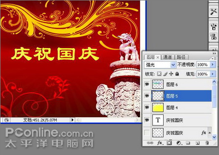 photoshop繪制喜慶的十一國慶主題海報