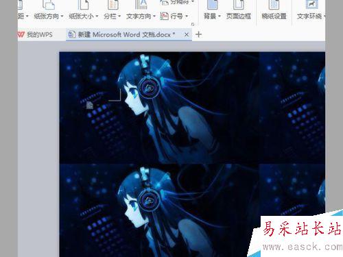 最新版2016年Word 文檔怎么更換背景
