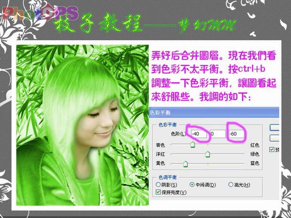 photoshop為mm照片打造清爽綠色之夢特效_網頁設計webjx.com轉載