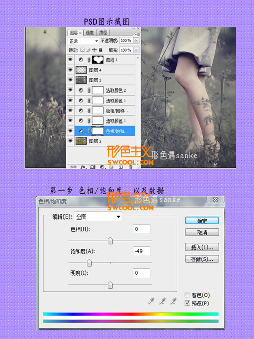 photoshop簡單調色制作柔和色調藝術照_webjx