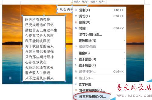word如何在圖片上添加文字