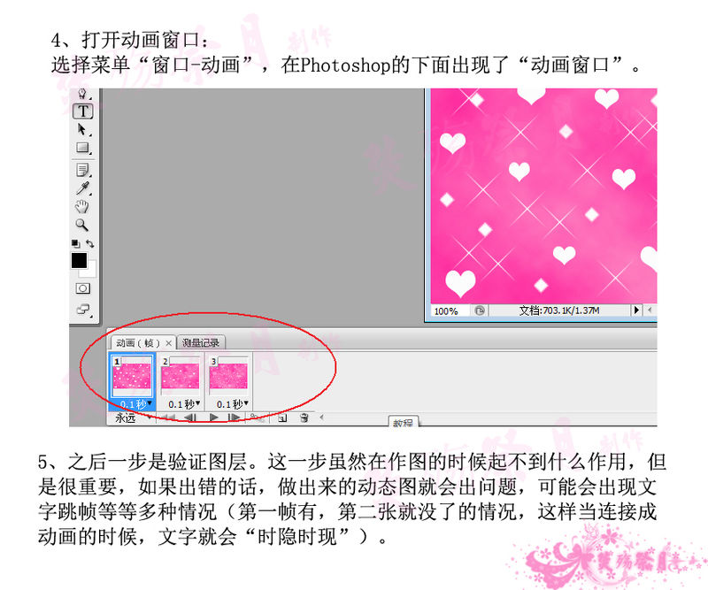 ps教程:制作超酷閃字photoshop教程-www.webjx.com