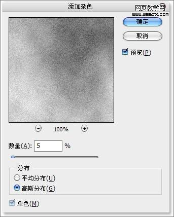 ps入門教程：金屬光澤和質地-webjx.com