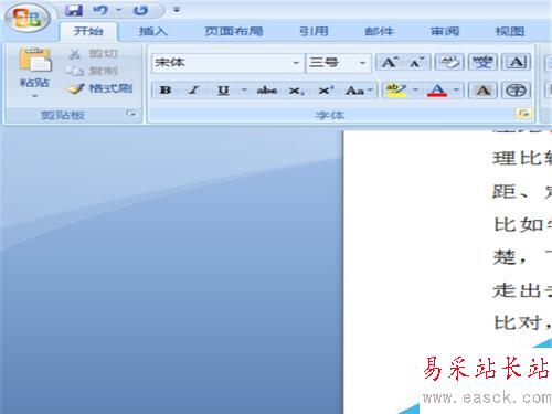 word中如何設置數字的上角標和下角標