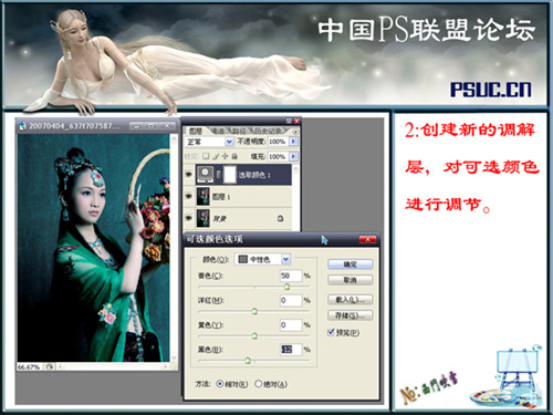 photoshop調色教程:對比強烈綠色_網頁設計webjx.com網絡整理