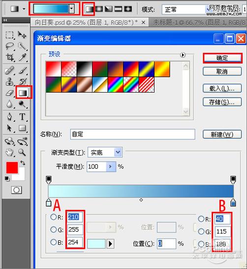photoshop鼠繪教程：藍天白云下的向日葵