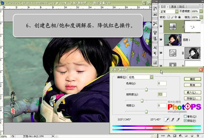 photoshop調色教程:陽光明媚照片_網頁設計webjx.com轉載