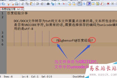 word文檔如何轉換成txt純文本格式?
