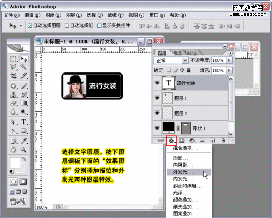 photoshop繪制漂亮時尚的網店分類圖標