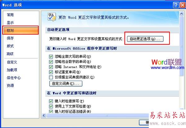 單擊“自動更正”按鈕