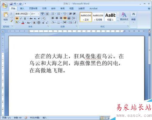 在word文檔中插入文字時后面的文字消失怎么解決
