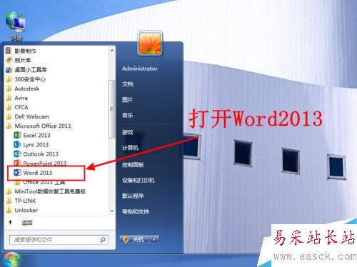 Word2013怎么更改度量單位為厘米 磅