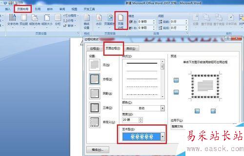 怎么用Word文檔自己做安全標示