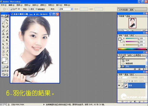 妙用photoshop來為美女美唇