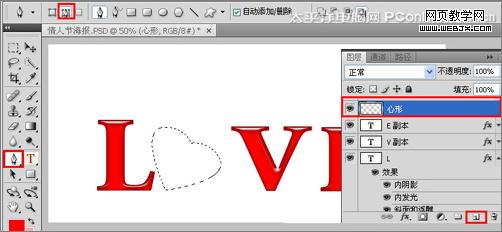photoshop教程:制作溫馨七夕情人節海報_網頁設計