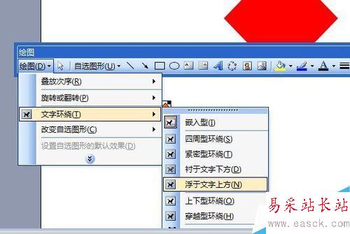 word怎么制作倒“福”？
