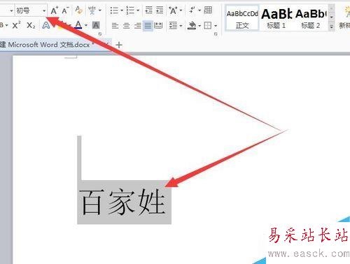 如何把word里的字無限放大或縮小